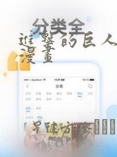 境界触发者动态漫画在线观看
