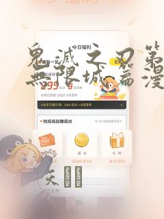 从大树开始的进化漫画奇漫屋