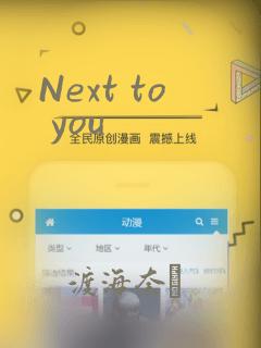 Next to you：结局+番外