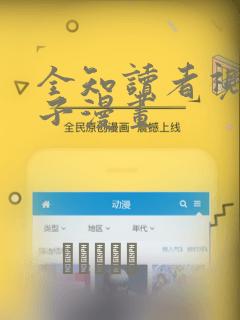 打开小程序应用免费阅读