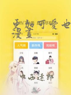 韩漫软件下载免费link