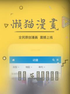 懒猫漫画