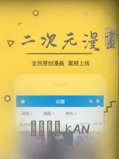 二次元漫画：结局+番外