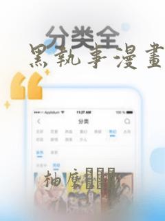 企业员工的健康管理系统