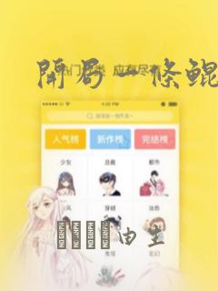 开局一条鲲漫画：结局+番外