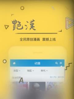 艳汉：结局+番外