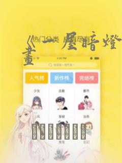 休闲竞技的手机游戏