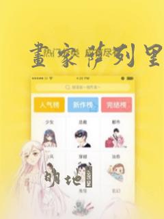 小说第九特区完本免费阅读免费阅读