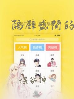 和闺蜜的男朋友睡了