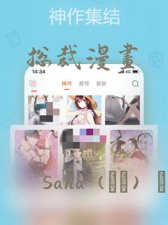 漫画专用笔