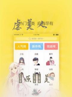虐美人：结局+番外