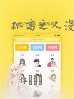 鬼灭之刃漫画下拉式简体字免费阅读