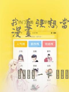最近在玩的游戏是什么