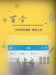 百合：结局+番外
