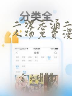 java零基础入门教程link