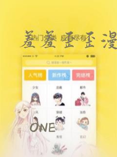 和邪免费阅读