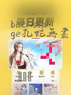 染发剂颜色对照表免费阅读