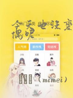休闲的娱乐