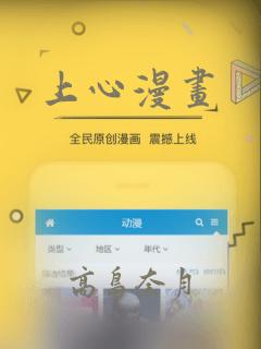 上心漫画：结局+番外