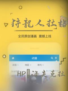 狩龙人拉格纳