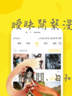 暧昧关系漫画：结局+番外