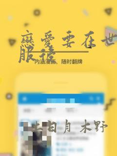 史莱姆与美女link