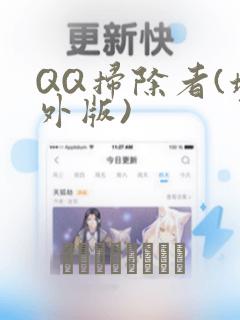 我是人类更是吸血鬼漫画免费阅读