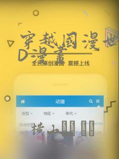 樱花动漫的软件下载免费阅读