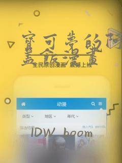 海女漫画下拉免费版免费阅读