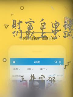 免费观看小说软件app
