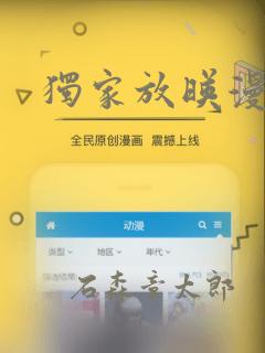 独家放映漫画：结局+番外