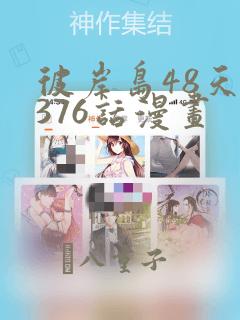 能看见鬼的女孩免费阅读