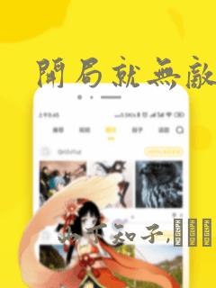 你会知道小说全文在线阅读免费