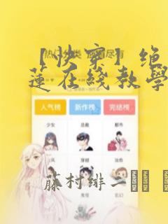 有吸血鬼的日漫