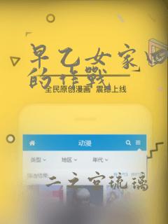 早乙女家四姐妹的作战