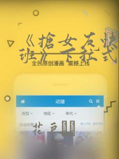 什么软件可以看日本的漫画link