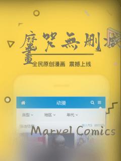 魔咒无删减版漫画：结局+番外