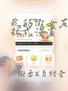 有兽焉漫画下拉式免费观看全部