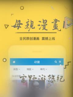 恶女今天也很快乐免费下拉式漫画link