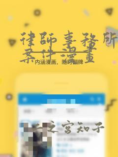 在线乡村绝品小神医link