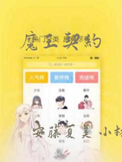 时空游侠游戏