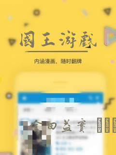 国王游戏
