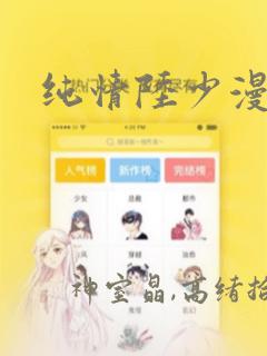 俗女养成记第2季link