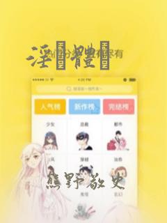 从斗罗开始俘获女神全文免费阅读全文