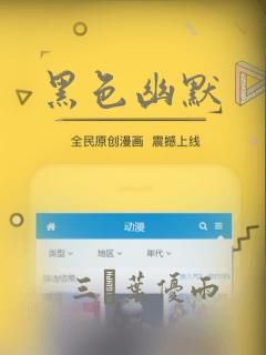 黑色幽默：结局+番外