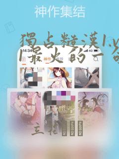 可以摸你吗韩漫