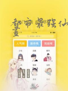 全职艺术家小说笔笔趣阁免费阅读
