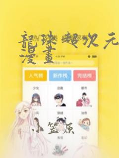 咒术回战第二季动画