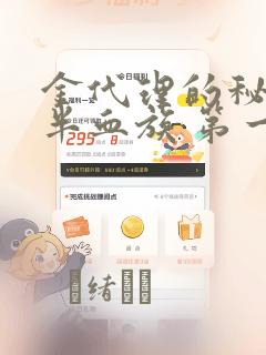 金代理的秘密 半血族 第一季
