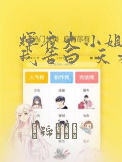 韩国漫画免费帐篷里的秘密